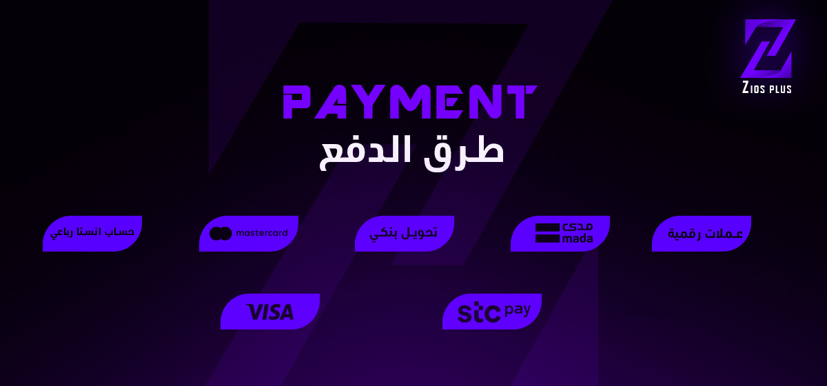 طرق الدفع